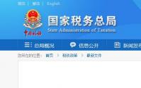 2018增值税减免税政策，有哪些税收优惠政策？