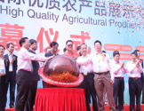 2018第五届北京国际优质农产品展示交易会全国招商