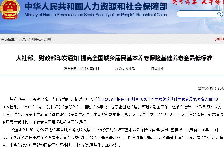 江苏城乡建设职业学院_2018城乡收入(2)