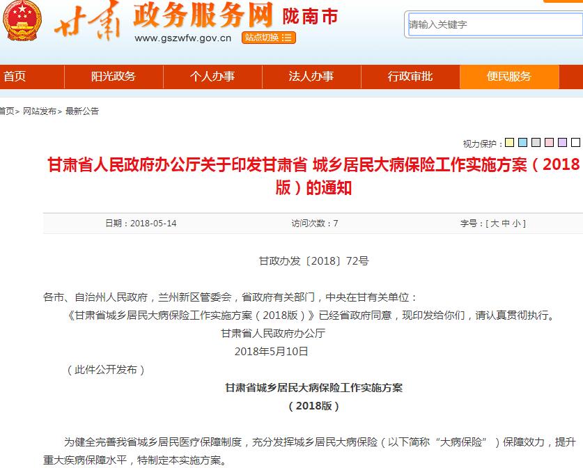 采保费_2018年人均保费(3)