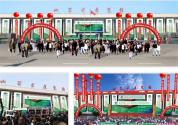 2019第六届中国（山西）国际现代农业与技术装备博览会