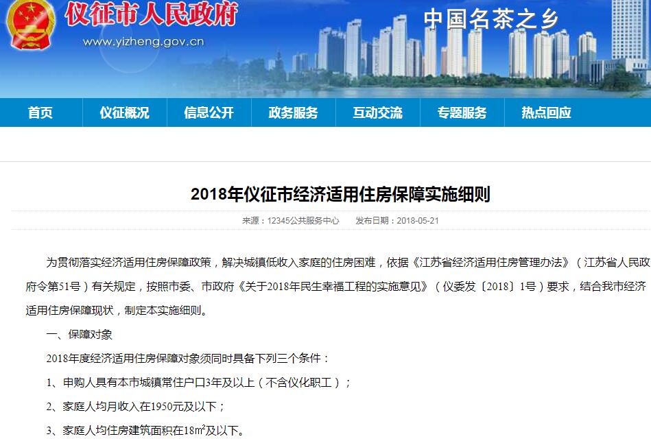 仪征2018年经济总量_仪征经济开发区官网