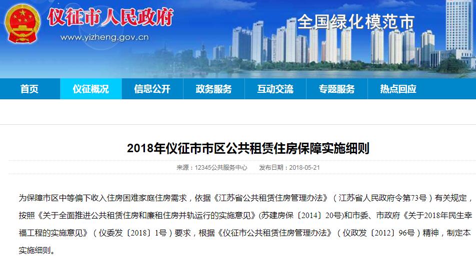仪征技师学院_仪征城镇居民平均收入