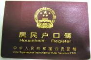 2018年合肥市区、农村的户口迁入条件分别是什么？