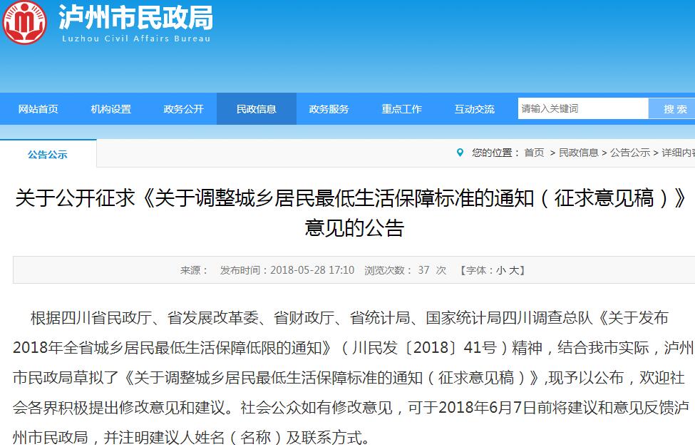 城镇职工基本医疗保险_2018陕西城镇收入标准