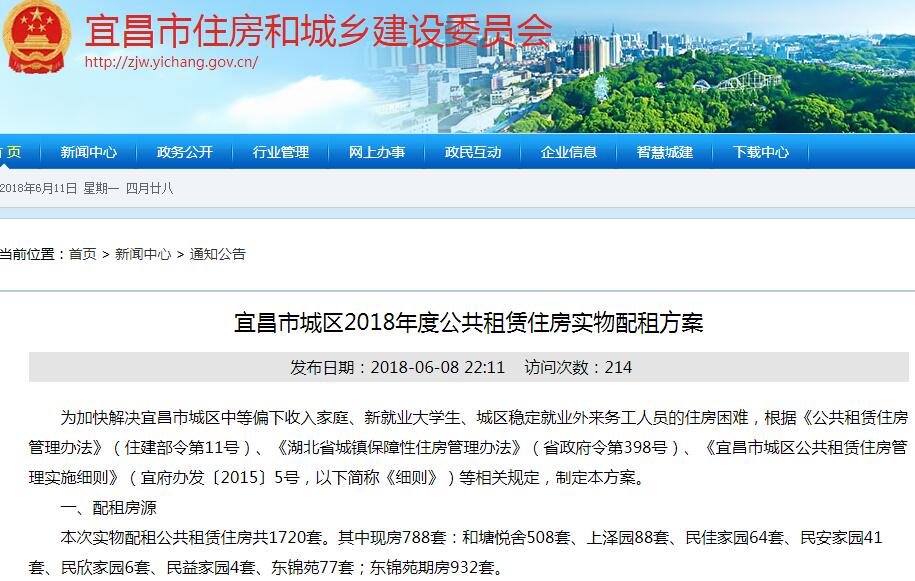 收入证明_宜昌2018平均收入(3)