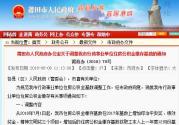 2018年莆田市住房公积金缴存基数增加，从2018年7月1日起
