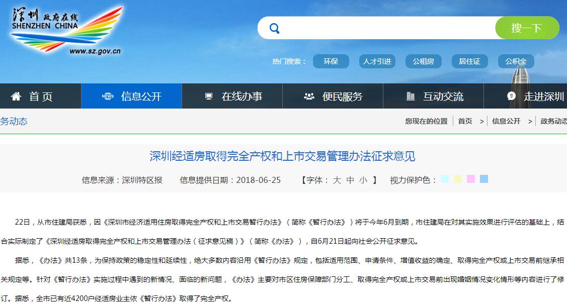 汉宫花苑经适房户型图_武汉经适房收入2018(2)