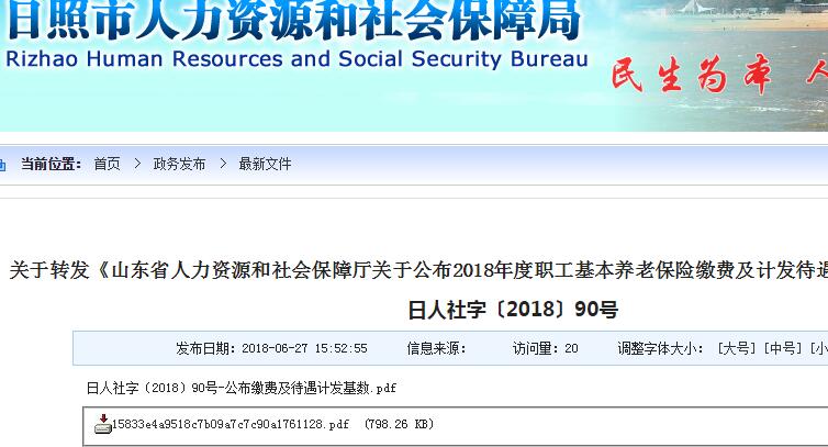 收入证明_日照职工平均收入(3)