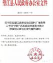 2018安庆望江县34个棚户区改造项目房屋预征收及补偿方案公布，有你家吗？（附全文）