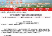 遂宁市人民政府关于全面推行农村公路路长制的实施意见