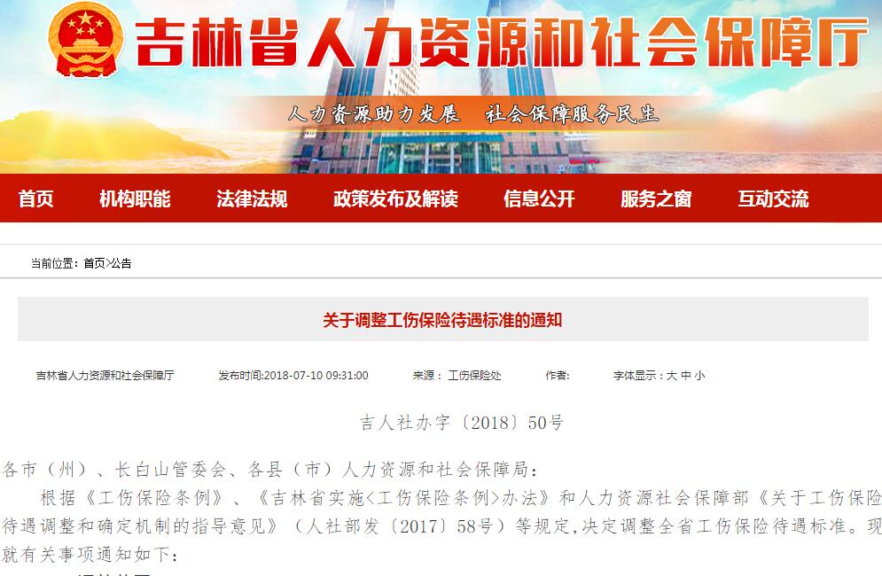 2000年人均工资_吉林省2018人均工资(2)