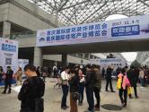 2018重庆国际装配式建筑博览会9月开幕