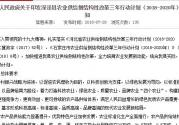 深泽县农业供给侧结构性改革三年行动计划（2018-2020年）的通知