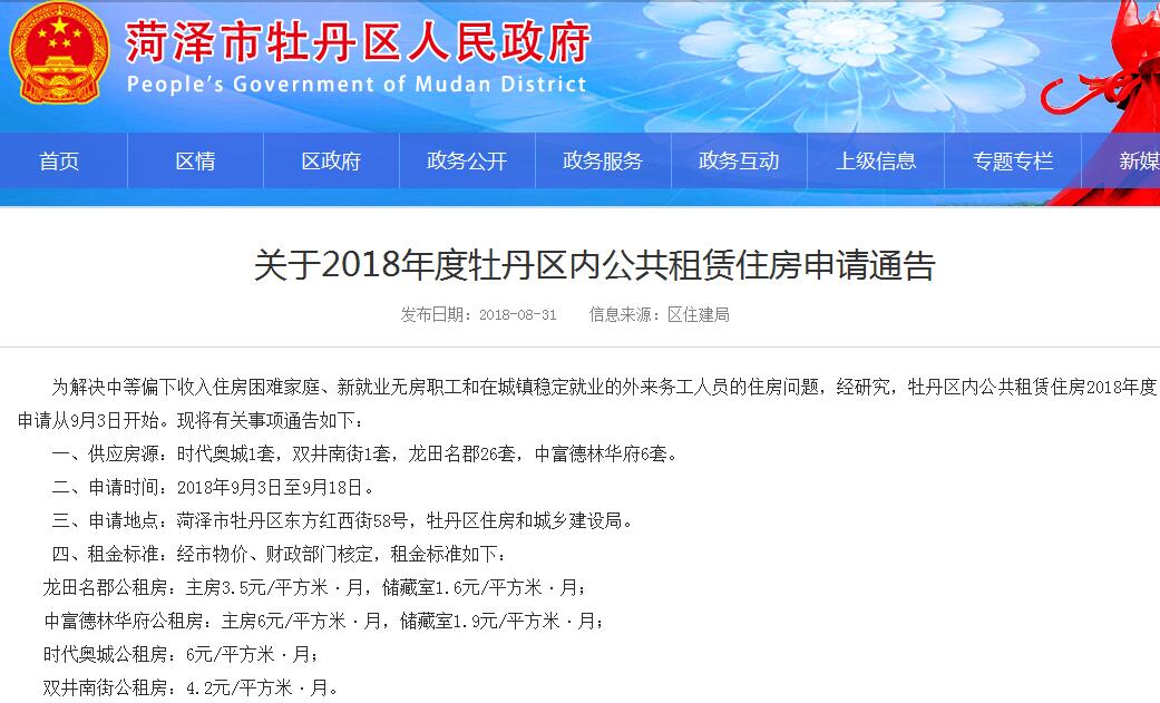 华西村人均收入_菏泽2018年人均收入(2)