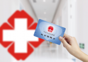 2019年新农合异地报销比例：最高能报销95%！