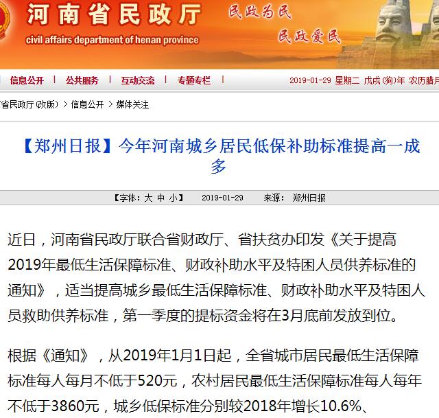 人均最低生活保障标准_小康家庭人均收入标准