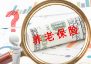 农村地区的养老保险去哪里交？2019缴纳和发放标准是多少？