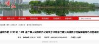 2019年浦江县公租房在哪里申请？附申请条件