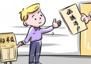 财政下达资金支持农业转移人口市民化，那允许在哪里落户？