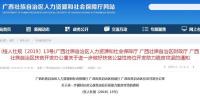 广西扶贫公益性岗位人员岗位补贴标准是多少？