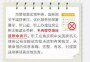 住房公积金提取不用提交纸质申请书是怎么回事？什么时候生效实施？