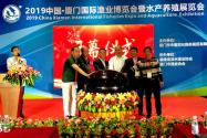 2020第十五届中国国际（厦门）渔业博览会暨水产养殖展览会8月启幕
