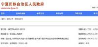 2020年宁夏城乡居民医保政策：每人每年缴费多少钱？报销比例是多少？