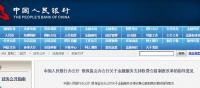 ETC欠费超30日将上报个人征信！具体有哪些规定？