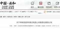 2020年云和县公租房政策：何时申请？去哪里申请？申请条件有哪些？