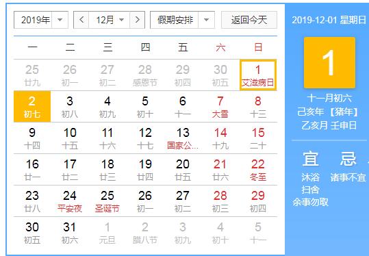 中国节假日一共多少天假期 5de4d05cf2026.jpg