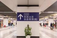 沈阳实名登记乘车！何时实施？如何操作？一文全解（附具体公告）