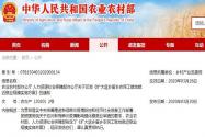 2020年《扩大返乡留乡农民工就地就近就业规模实施方案》最新发布
