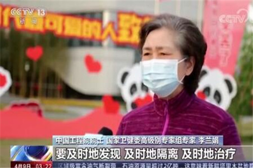 李兰娟谈武汉何时解封
,李兰娟提出武汉封城时间-图1 李兰娟谈武汉何时解封
,李兰娟提出武汉封城时间-图1