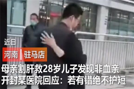 【错换人生28年事件母亲发声】错换人生28年事件母亲发声!具体是怎么回应的?附事件详细经过!