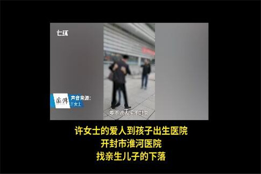 【错换人生28年事件母亲发声】错换人生28年事件母亲发声!具体是怎么回应的?附事件详细经过!