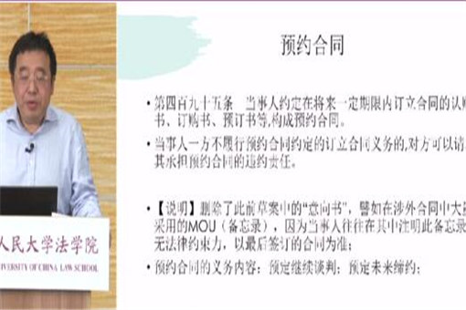 民法典合同编解释29条 5ed36b085171a.jpg