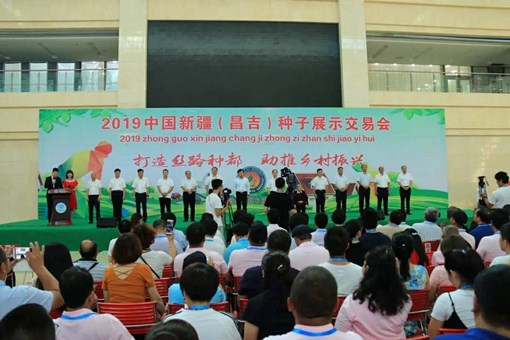 2020中国新疆（昌吉）种子展示交易会8月在新疆农业博览园举办！