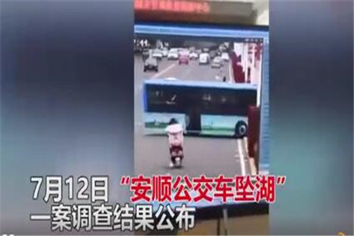 贵州公交坠湖司机尸检结果公开|贵州公交坠湖司机尸检结果公开！具体什么原因造成坠湖的？详细原因曝光！