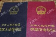农村产权证办理流程及手续有哪些？哪些交易品种应公开流转？