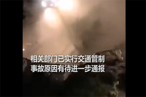 四川宜宾通报路面塌陷|四川宜宾通报路面塌陷！具体是什么原因造成的？现在情况如何？附详情！