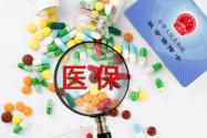 2020-2021职工医保报销比例是多少？具体怎么报销？一文详解！