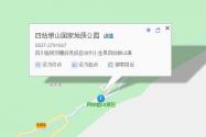 四川四姑娘山国家地质公园简介及三沟四峰介绍