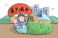 湖南株洲迁户口（落户）需要什么材料、手续？要多长时间？