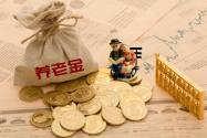 江苏养老保险新政：多缴多得长缴多得，缴费超15年，每多1年增发1%