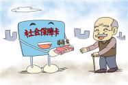 社保卡怎么激活？附网上激活社保卡全流程！
