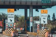 ETC怎么办理？在哪办？需要准备哪些材料？你想知道的都在这里！