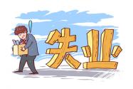 2020年疫情期间6个月补助金！需要什么条件？网上怎样领？附申领流程