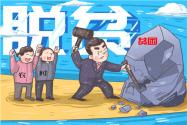 2018年农村精准扶贫政策有哪些？住院报销95%吗？
