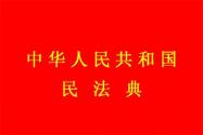 民法典婚姻家庭編司法解釋：具體怎么規(guī)定的？附全文！